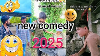 OMG '' 😱 || NEW COMEDY VIDEO 2025 🤣🤣🤣 ..|| funny video #comedi #comedyvideo #comedyshorts