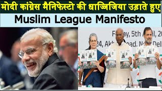 "Muslim League Manifesto" PM Modi Roast Congress New Manifesto For Election 2024