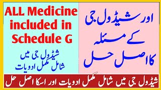 Schedule G Medicine In Detail And Solution Of Issue Of Schedule G