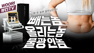 팔뚝살과 함께하는 지흡과 리프팅과 스킨부스터 Q&A