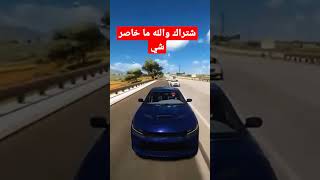 شتراك والله ما خاصر شي