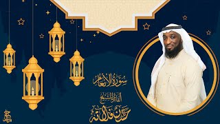 سورة الأنعام للشيخ م. حسن فلاته | Surat Al An'am by Sheikh Hassan Fallata