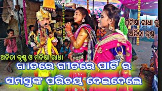 ଦୁର୍ଗା ଦେବୀ ଝଲ୍ କଲା ଟୁକେଲ୍ ଦଣ୍ଡ,ବହିରା,ବୌଦ୍ଧ ,ଗୁରୁ ବିହାରୀ ଲାଲ ,ମ୍ୟାନେଜର ବିଜୟ କୁମ୍ଭାର