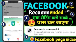 Your Page can be recommended facebook page | facebook Page can be recommended