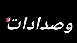 *حلات واتس حمو بيكا 2022(النسور🦅علي دبابات⚔️)  مهرجانات جديد🪄💣#حملة_توصيل_700_مشترك #حمو_بيكا