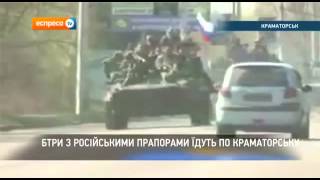 Armored Vehicles With Russian Flags In Kramatorsk Eastern Ukraine