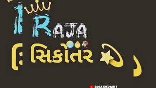 mari sikotar maru darpan se ||sikotar maa whatsapp status || sikotar maa status 🙏 2023 || #sikotar