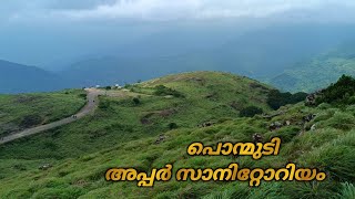 Ponmudi Upper Sanatorium || പൊന്മുടി അപ്പര്‍ സാനിറ്റോറിയം @realistictravelogue