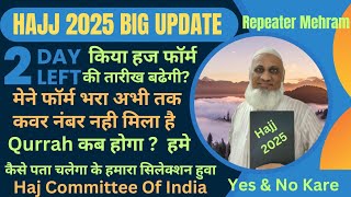 Hajj 2025 Form Application Last Date 09/09/2024 Ke Baad Badegi|| Hajj 2025 News Update Today| Hajj|