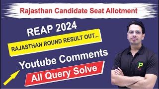 Rajasthan Candidate Seat Allotment | Youtube Comments Reply #reapcounselling #reapadmission