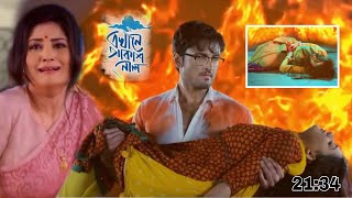 আগুনে পুড়ে মা'রা গেল ঝিনুক? হিয়াকে অনেক কষ্টে বাঁচালো উজান !! Ekhane Akash Neel Hiya & Zinuk