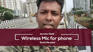 Cheap and best wireless mic for Phone | Tamil | Wecritic |