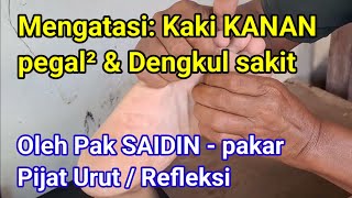 Mengatasi: Kaki KANAN pegal² & Dengkul sakit || Oleh Pak SAIDIN - pakar Pijat Urut / Refleksi