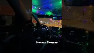 Новогодняя Honda Pilot (вечерняя прогулка)