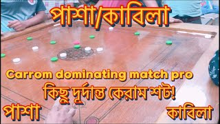 Carrom dominating match pro between team pasha vs Kabila | #carromkhela #carrom #viralvideo #games