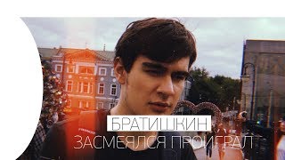 🔥 БРАТИШКИН СМОТРИТ ТЕСТ НА ПСИХИКУ 2018 ПОПРОБУЙ НЕ ЗАСМЕЯТЬСЯ! ЛУЧШИЕ ПРИКОЛЫ 2018