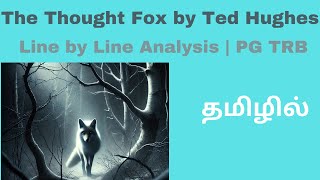 The Thought Fox by Ted Hughes| PG TRB 2024| Line by Line Analysis | தமிழில்