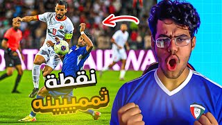 المنتخب الكويتي يخطف نقطه ثمينه امام الأردن 🇯🇴 ، راجعيييين 🇰🇼💙