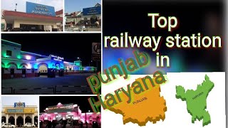 Top railway station in punjab and Haryana  पंजाब और हरयाना के सबसे बडे़ रेल्वे स्टेशन