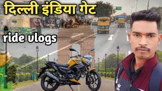 new Delhi ka view  first time road long ride vlogs Sandeep sb   न्यू दिल्ली व्यू  फर्स्ट टाइम