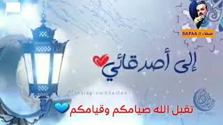 رمضان كريم وكل عام وانتم بألف خير 🤲 💜