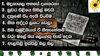 නිදහසේ අහන්න ලස්සන සින්දු කලෙක්ෂන් එකක් Part 2