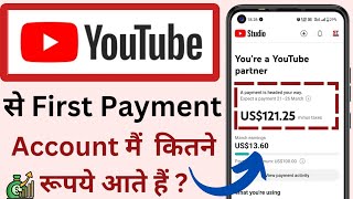 how to transfer you tube earning? YouTube Payment? how to make money on youtube?