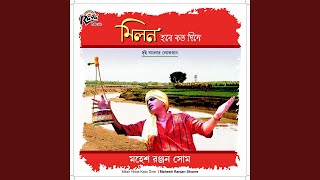 Shushamay Anek Bandhu