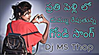 New gondi song mix by DJ MS Thop 🤙🤙🤙