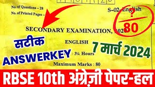 RBSE Board 10th English 7 March 2024 Paper Answerkey Download , Rajasthan Board 10th English Paper