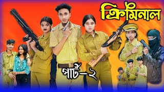 ক্রিমিনাল ২ | Criminal Part-2 | New Bangla Natok | Riyaj & Sraboni | Palli Gram Tv Official