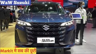 22nd September को होगी Launch | New Wagar R S-CNG Launching  | Diwali Launch Reveal #MARUTISUZUKI