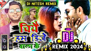 Gyanu Yadav Video - छियै हम डिजे वाला के | djremix 2024 | Gyanu Yadav New DjSong 2024 | #djnitesh