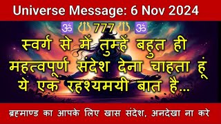 🔱777🔱स्वर्ग से  बहुत ही महत्वपूर्ण संदेश , ये एक रहश्यमयी बात है | #shiva | #shiv #universe