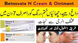 Betnovate cream uses | betnovate cream side effects | betnovate cream ke fayde |