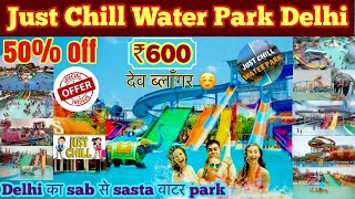 50% off Water park Delhi | Just Chill Water Park Delhi | Sab se Sasta Water park Delhi | Best offer