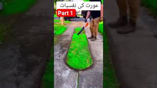 عورت کی نفسیات 🤔urat ka ghar chorny ki wja🤔🥺😳short video#tahirgraju#trending #vairal#viral#trending