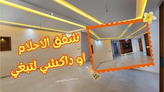 مزال تتسناك ‼️كاين لمليح فالسوق و بأقل ثمن وفيهوم شروط الاستفادة الدعم .مدخل العمارة بحال قصر صغيرة