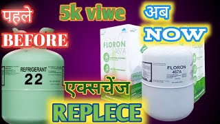 आज मैं R 22के बदले R467a गैस चार्जिंग किया रिजल्ट अच्छा आया Today I replaced R22 with R 467a gas