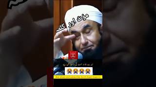 एक शहाबी का वाक़िया | Ek Shahabi ka waqia #latestbayan #maulanatariqjameel