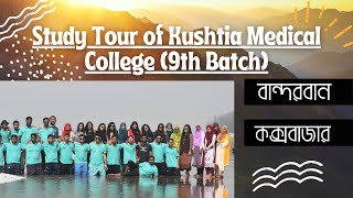 Study Tour Of Kushtia Medical College