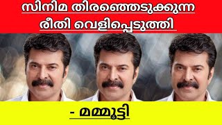 Mammooty reveals how he choose movies with youngsters explained in malayalam