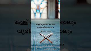 റമളാൻ ‎الله  .𝙵𝙾𝙻𝙻𝙾𝚆#arivinnilav