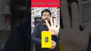 5 types of tablets to treat anemia | خون کی کمی کو پورا کرنے والی 5 قسم کی ٹیبلیٹ #anemia #short