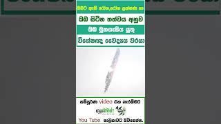 සම්පූර්ණ video එක https://youtu.be/3Aut4Iy6SCQ