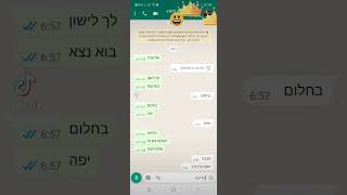 לך לישון