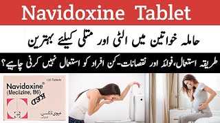 navidoxine tablet use in pregnancy | navidoxine tablet uses in urdu | navidoxine tablet dose |