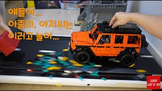 레고 벤츠 G바겐 조립 및 서스펜션 테스트 - LEGO Mercedes G-Wagen Assembly and Suspension Test #벤츠 #지바겐 #차리뷰