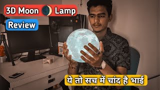 3D Moon Lamp Unboxing & Review | Colour Changing Moonlight | Rgb Moonlight |