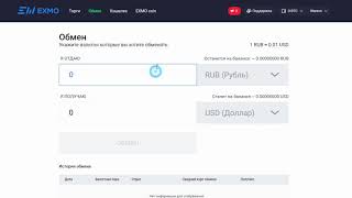Регистрация EXMO кошелька - Инструкция ЭКСМО ME биржа криптовалют - Отзывы и обзор 2018